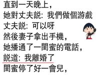 妻子懷疑丈夫出軌，卻沒想到...