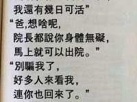 真的太現實了！