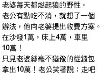 新婚夜沒想到老婆一招中傷他！
