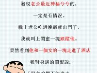 跟閨蜜去抓老公出軌，一句話驚另一個出真相！