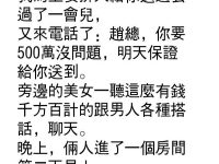男人工作讓美女傻眼...