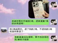 到底虧多少錢？