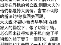 表姐的話扎心了！