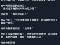 成真了