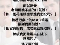 馬上讓你後悔