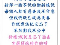 新郎過於認真了..