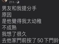 這樣真的很幼稚