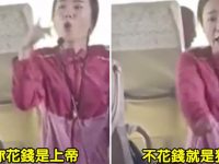 不買東西走不了！導遊見遊客不購物破口大罵，「沒消費的都下車」現場視訊曝：網全怒了