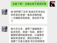 這是什麼好事？
