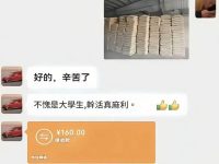 哪裡算錯了！