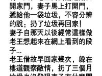 老王瞬間明白了什麼