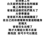 大嫂趁大哥不在家趕我走，結果....
