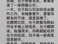 這是兒子最後的孝心了...