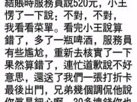 小王說完，所有兄弟都傻眼！