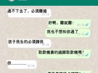 男人輸的太慘了...