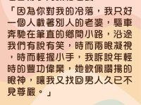 老公這樣說被老婆將一軍！