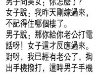 男子的話震耳欲聾...