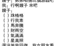 嫂子這是什麼意思...