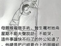 看哭了，父愛如山