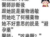 新娘子頭疼原因