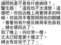 老婆實在吃不消...