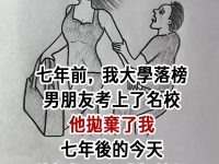 風水輪流轉，做人還是低調點！