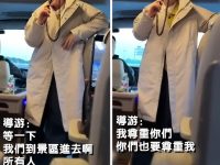 不買就困風景區！導游叫囂「必須消費2000，不然車不走」最後3秒讓網震怒！