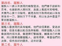 心腸最狠壞的四大生肖