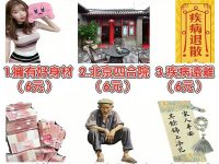 如果給你32元,六選三你怎麼選! 如果給你32元,六選三你怎麼選!