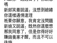新娘這麼大方是有原因的...