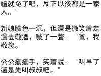 新娘太機智了！