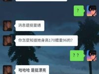 笑啊 怎麼不笑了