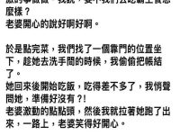 老闆爽到