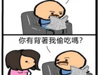 看到最後，我怒了！！