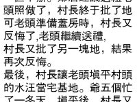 老實人生氣太可怕！