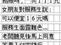老闆為什麼馬上報警....