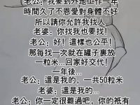 老公失算了..真的誤會老婆了！