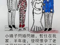 怎麼越聽越不對勁..