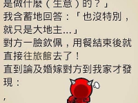 太晚發現不對勁了...
