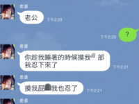 這種老公太過分了
