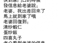 老公為什麼要報警