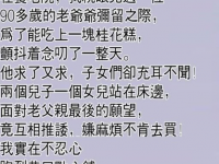 最心酸的一幕發生了...