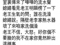 誤以為老婆出軌，沒想到驚喜在後面...