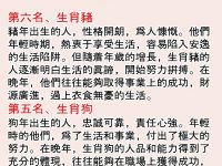 60歲後命最好的生肖