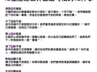 12星座之世界上最可怕的12件事 12星座之世界上最可怕的12件事