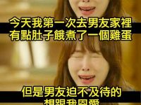 和男友第一次去家裡過夜...