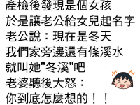 老公到底姓什麼