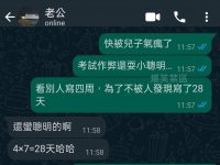 頭超暈... 頭超暈...