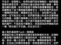 《 十二星座 》對另一半『最摳門』的星座男Top6