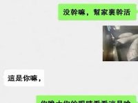 老公你仔細看看！